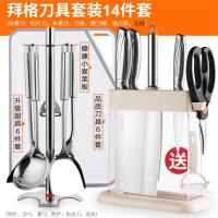 【购前咨询】适用拜格菜刀组合不锈钢全套刀具德国工艺厨房水果刀菜板套装菜刀家用