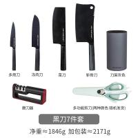 [购前咨询]适用摩登主妇厨房菜刀家用女士厨师切菜切肉切片刀刀具套装水果刀黑刀