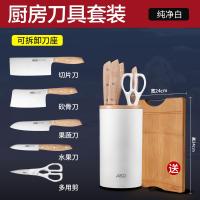 [购前咨询]适用爱仕达全套厨房刀具6件套不锈钢菜刀家用组合套装套刀水果切片刀