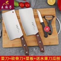 [购前咨询]适用王麻子家用菜刀骨刀具套装厨房专用正品锋利切片刀切肉刀斩骨刀