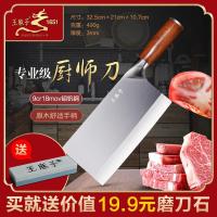 [购前咨询]适用王麻子菜刀家用厨师专用不锈钢切菜刀正品锋利切片斩骨刀厨房刀具