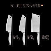 [购前咨询]适用德国菜刀女士家用小型轻便小号厨师专用切菜切肉超快锋利刀具厨房