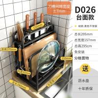 [购前咨询]适用304不锈钢刀架 厨房用品插刀座置物架壁挂式放筷子刀具菜刀收纳架