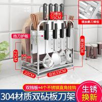 [购前咨询]适用304不锈钢刀架刀座厨房用品多功能置物架菜刀砧板架放刀具收纳架