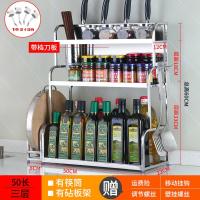 [购前咨询]适用304不锈钢厨房置物架调味料筷筒砧板刀具收纳置物架壁挂落地多层