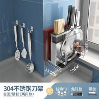 [购前咨询]适用不锈钢刀架用品厨房置物架壁挂式多功能刀具菜刀砧板筷架一体收纳