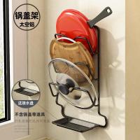 [购前咨询]适用免打孔厨房置物架太空铝壁挂菜板砧板沥水收纳架厨具挂架子