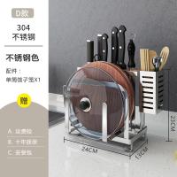 [购前咨询]适用刀架厨房置物架台面刀具座锅盖壁挂多功能筷子笼一体砧菜板架收纳