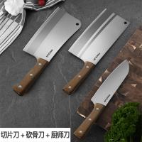 [购前咨询]适用切菜刀家用不锈钢刀具厨房套装超快锋利厨师专用斩骨切肉切片刀