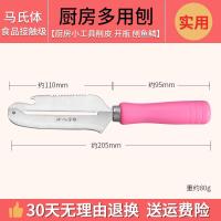 [购前咨询]适用十八子作不锈钢苹果削皮器莴笋削皮刀多功能水果刀蔬菜瓜果去皮器