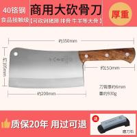 【购前咨询】适用十八子作斩骨刀菜刀骨刀剁骨屠夫骨头专用刀剁刀家用厨房刀具