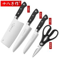 [购前咨询]适用十八子作菜刀家用 女不锈钢厨房切片刀斩骨刀切菜刀斩切刀具套装