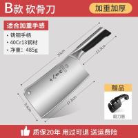 [购前咨询]适用十八子作骨刀家用斩骨刀骨头专用刀厨房剁肉刀加厚坎刀剁骨刀