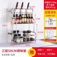 [购前咨询]适用厨房不锈钢置物架落地式多层台面刀具置物架调料用品家用收纳架