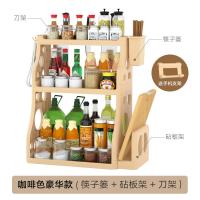 [购前咨询]适用厨房收纳置物架调料用品多层台面架子调味料刀具砧板架调味品家用