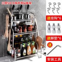 [购前咨询]适用厨房置物架不锈钢收纳神器调料调味刀架用品家用大全筷子厨具台面