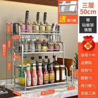 [购前咨询]适用厨房置物架不锈钢桌面台面多层调料调味品落地刀架收纳架厨具家用