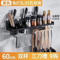 [购前咨询]适用厨房置物架免打孔壁挂式厨具收纳架刀架调料架用品调味挂钩挂架子