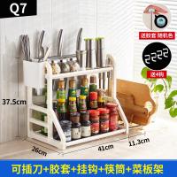 [购前咨询]适用厨房置物架免打孔调料调味架收纳架刀架神器筷子刀具用品家用大全