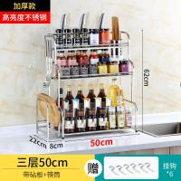 [购前咨询]适用厨房置物架多功能厨具用品调料调味架台面不锈钢落地多层收纳神器