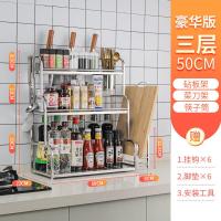 [购前咨询]适用厨房置物架家用储物调味料架不锈钢刀具置物架油盐酱醋收纳调料盒