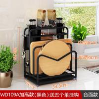 [购前咨询]适用厨房置物架收纳架不锈钢刀架砧板架壁挂式筷子刀勺子菜板架菜刀架