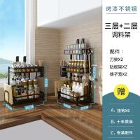 [购前咨询]适用厨房置物架黑色不锈钢刀架多功能厨具用品调味料油盐酱醋收纳架子