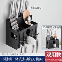 【购前咨询】适用壁挂式刀架多功能厨房用品筷菜刀架置物架家用刀具收纳筷子笼一体