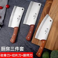 [购前咨询]适用家用菜刀斩切刀超快锋利厨师专用刀不锈钢骨刀阳江免磨刀具套装