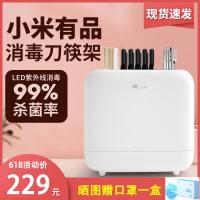 [购前咨询]适用小米有品智能刀架刀具筷子筒厨房用品刀架收纳菜刀座组合神器