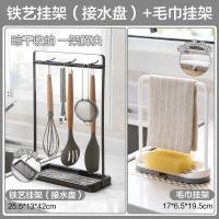 [购前咨询]适用居家家 厨房台面铁艺厨具挂架6连钩带接水盘锅铲勺子收纳架置物架