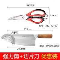 [购前咨询]适用张小泉厨房剪刀家用不锈钢强力鸡骨剪多功能肉骨烤肉杀鱼食物剪子