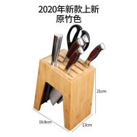[购前咨询]适用插刀架子竹刀座置物架刀具收纳架菜刀架厨房用品家用多功能放刀架