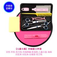 [购前咨询]适用理发剪刀牙剪专业打薄剪刘海剪发神器女自己剪头发美发家用套装