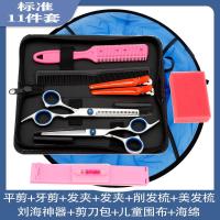 [购前咨询]适用理发剪刀自己剪头发的牙剪专业打薄剪刘海神器家用美发剪刀套装