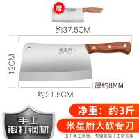 [购前咨询]适用米星厨专业大刀家用骨刀屠夫斩骨刀剁骨刀加厚坎剁专用菜刀具