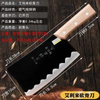 [购前咨询]适用艾利来家用骨刀手工煅打剁骨刀钢大骨头菜刀耐锋利