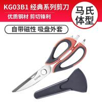 [购前咨询]适用苏泊尔剪刀家用厨房剪刀不锈钢多功能食物强力鸡骨多用杀鱼大剪子