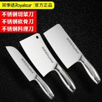 【购前咨询】适用荣事达家用厨房刀具套装不锈钢切菜刀斩骨刀厨师专用切肉切片刀
