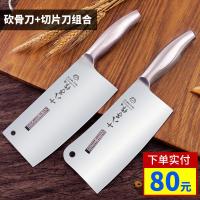 [购前咨询]适用阳江十八子作菜刀不锈钢家用切片刀超快锋利刀具厨房切菜刀骨刀