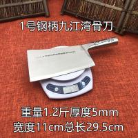 [购前咨询]适用香港陈枝记木柄九江湾骨刀钢柄斩骨刀手工锻打大骨刀厨师酒店专用