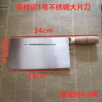 [购前咨询]适用香港陈枝记菜刀斩骨刀超快锋利碳钢切片刀斩切刀厨师刀木柄小片刀