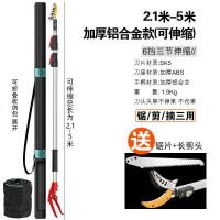[购前咨询]适用高枝剪摘水果荔枝龙眼修果树修枝剪刀伸缩多功能摘果神器高空加长