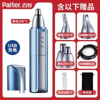 [购前咨询]适用鼻毛修剪器男电动神器充电式修刮剃清理男士鼻子毛男用鼻孔剪刀女