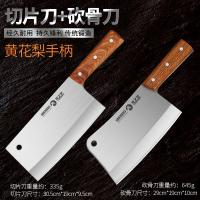 [购前咨询]适用龙之艺菜刀家用厨房刀具套装不锈钢斩切骨刀厨师专用切肉切片刀