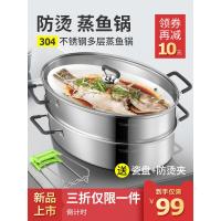 [购前咨询]适用304不锈钢蒸鱼锅大号家用一层椭圆蒸鱼蒸笼电磁炉加厚蒸锅海鲜锅