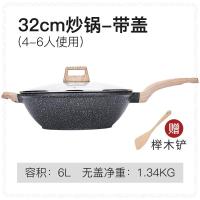 [购前咨询]适用Carote家用炒锅麦饭石不粘锅平底炒菜锅无油烟电磁炉锅燃气灶适用