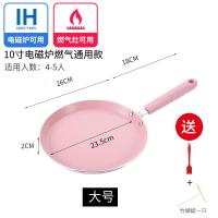 【购前咨询】适用不粘锅平底锅班戟锅牛排煎锅千层饼蛋糕皮专用小煎蛋早餐锅煎饼锅