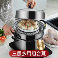 [购前咨询]适用不锈钢蒸煮锅三3层家用大号加厚海鲜气蒸锅蒸笼电磁炉煤气灶专用