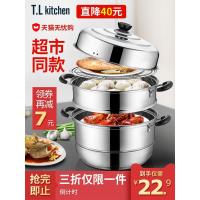 [购前咨询]适用不锈钢蒸锅三层多3层蒸馒头的蒸笼加厚1二2层家用煤气灶用电磁炉